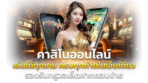 KUGRAMU168 ทางเลือกใหม่ของนักลงทุน ศูนย์รวมความบันเทิง